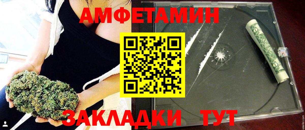 Амфетамин 97%  Вход с VPN  Ангарск 