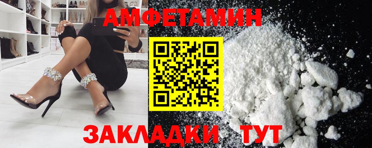 АМФ 98% Ангарск