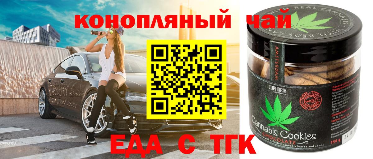 Canna-Cookies конопля  Вход с VPN  Ангарск 