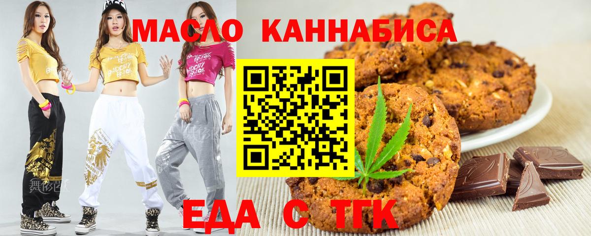 Canna-Cookies конопля Ангарск