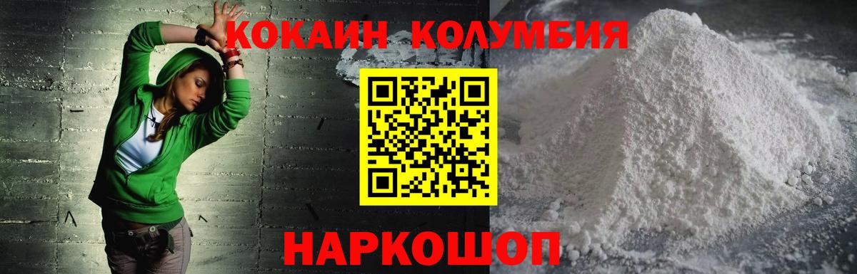 COCAIN 97%  COCAIN VHQ  Вход с VPN  Ангарск 