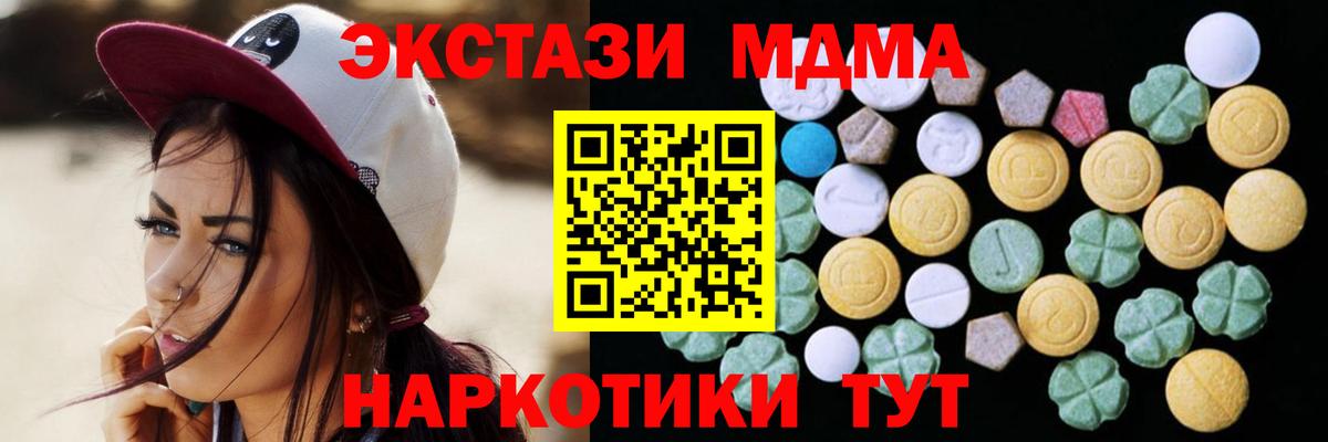 Ангарск  ЭКСТАЗИ диски  Вход с VPN  Ecstasy 99% 