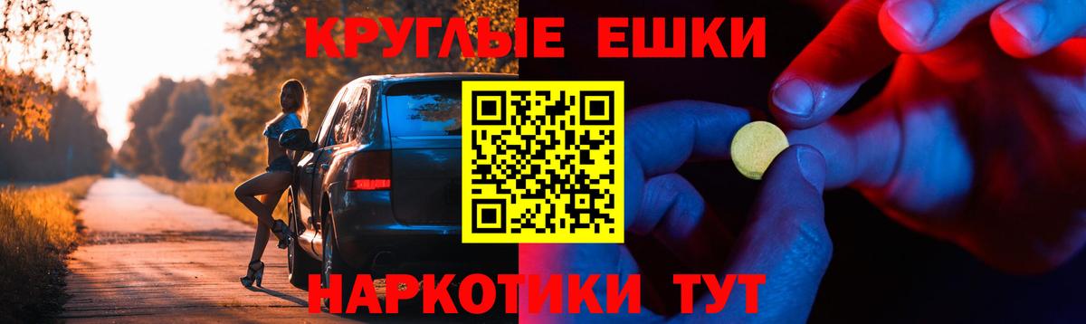 Экстази таблы Ангарск