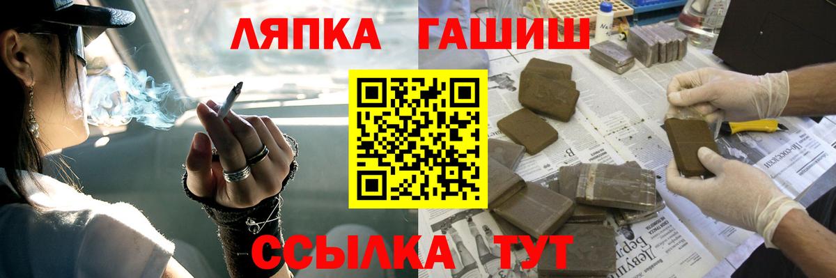 ГАШИШ 40% ТГК Ангарск