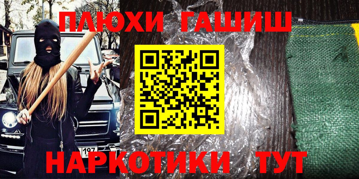 ГАШИШ Ice-O-Lator  ГАШИШ  Гашиш hashish  Ангарск  Вход с VPN 
