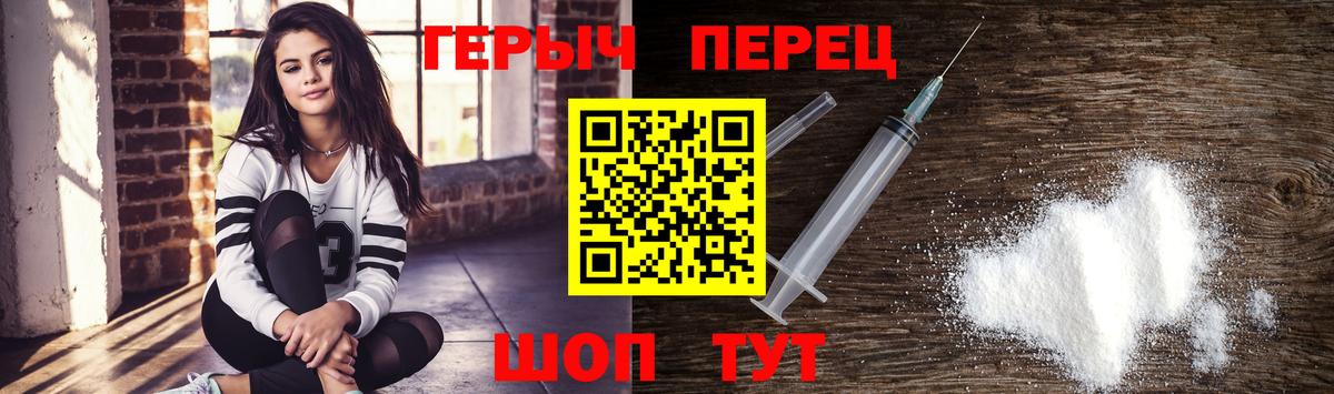 Ангарск  ГЕРОИН хмурый  Героин  Вход с VPN 