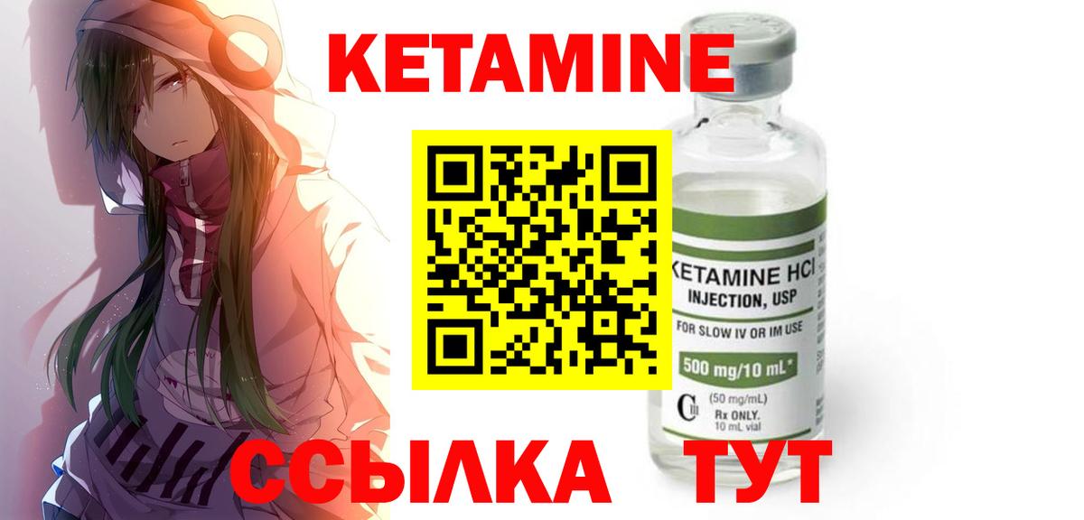 маркетплейс официальный сайт  КЕТАМИН ketamine  Вход с VPN  mega как зайти  Ангарск  КЕТАМИН VHQ 