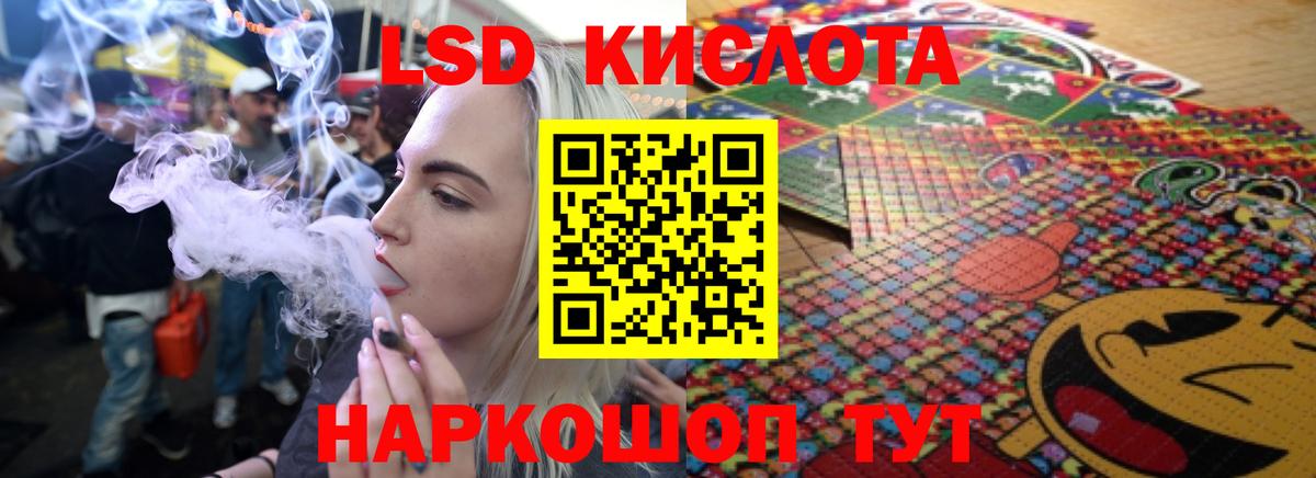 ЛСД экстази ecstasy Ангарск