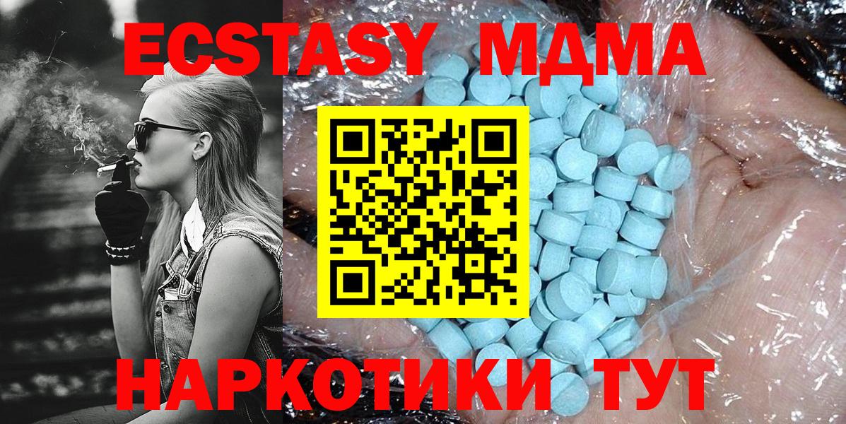 Ангарск  МДМА молли  MDMA  МДМА Molly  Вход с VPN 