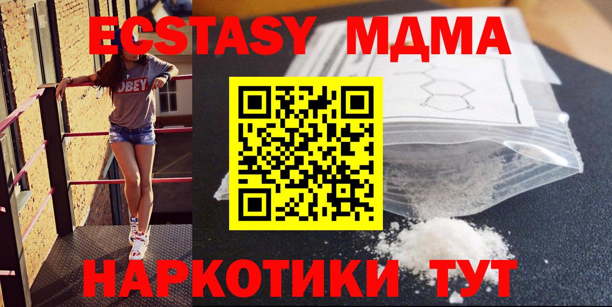 МДМА crystal Ангарск