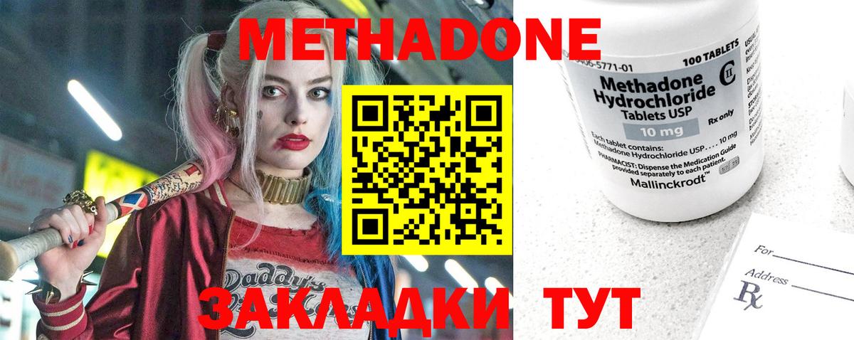 Ангарск  Вход с VPN  Канабис  Мефедрон   ГАШ  МДМА 