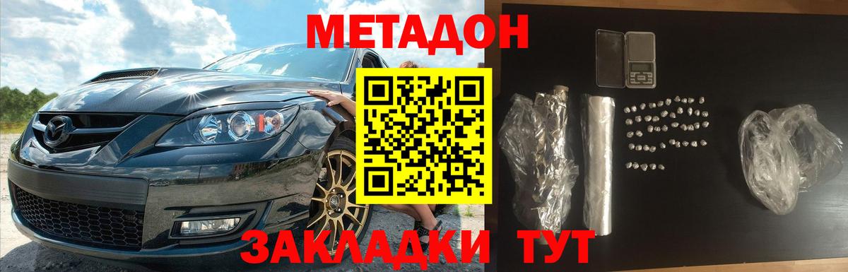 Ангарск  МЕТАДОН белоснежный  Метадон мёд  KRAKEN ТОР  Вход с VPN 