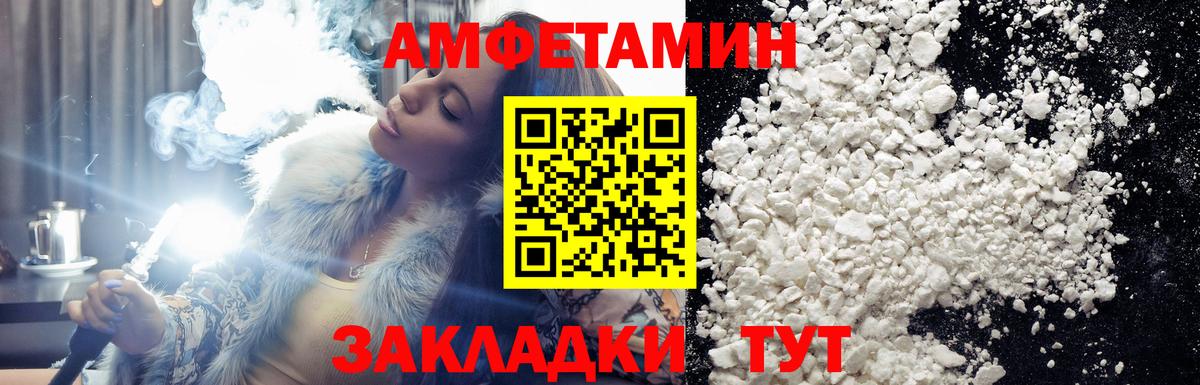 МЕТАМФЕТАМИН винт Ангарск