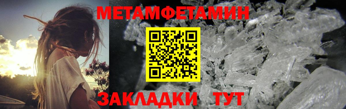 Метамфетамин витя  Вход с VPN  Ангарск 