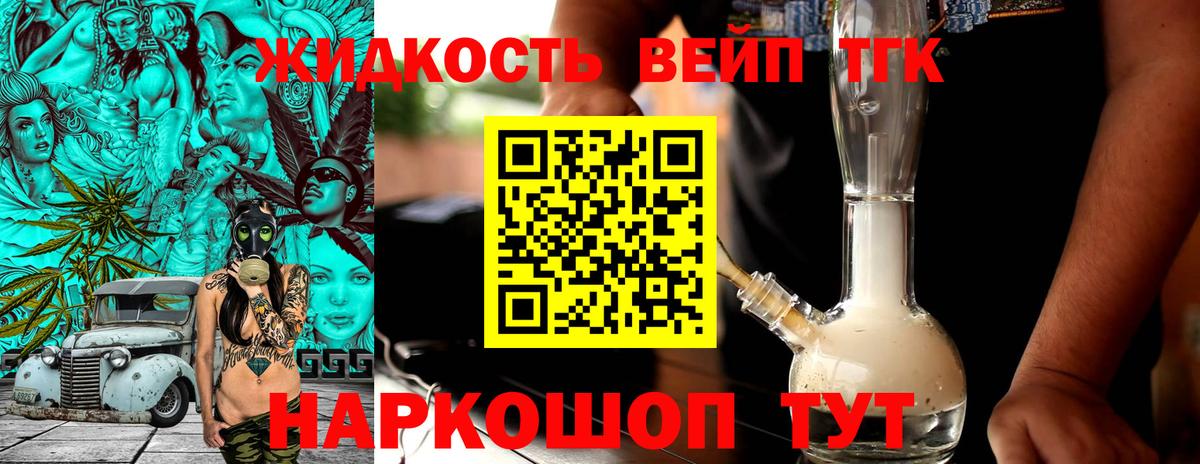 Дистиллят ТГК гашишное масло Ангарск