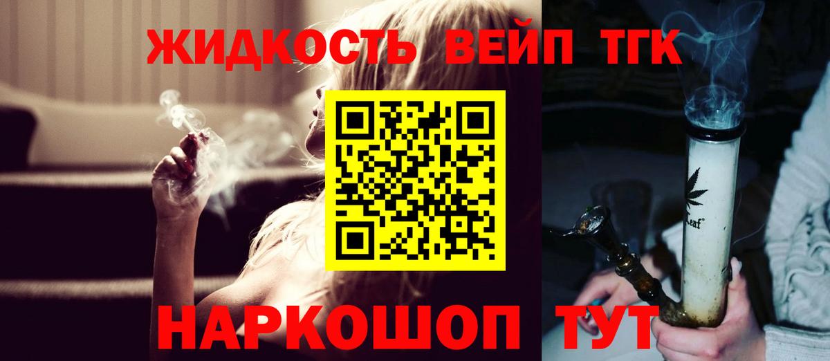 Ангарск  ТГК Wax  Вход с VPN  ТГК жижа 
